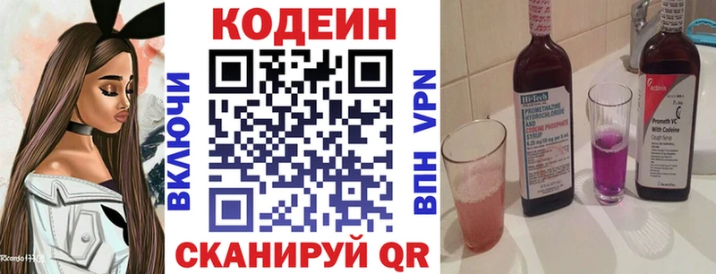 Кодеин напиток Lean (лин)  blacksprut маркетплейс  Подпорожье 