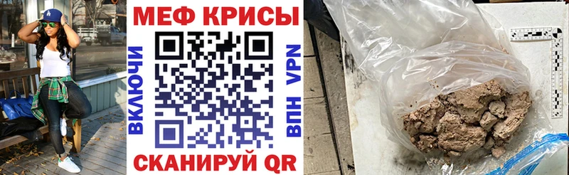 купить  цена  Подпорожье  МЕФ мяу мяу 